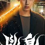 Agent from Above (S1) (2026) 1
