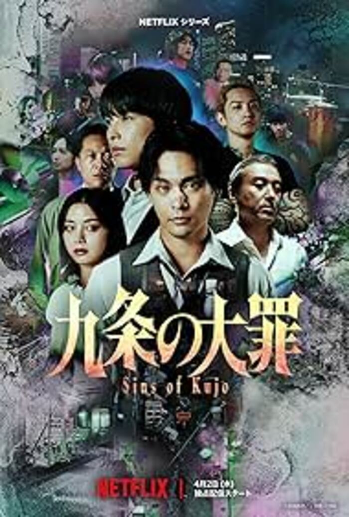 Sins of Kujo (S1) 2026