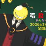 Assassination Classroom: Our Time (2026)