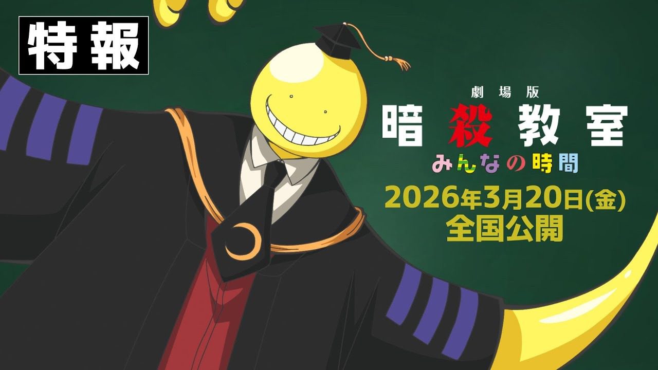 Assassination Classroom: Our Time (2026)