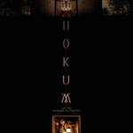 Hokum (2026)