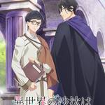 Isekai Office Worker The Other World's Books Depend on the Bean Counter (2026) 0