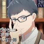 Isekai Office Worker The Other World's Books Depend on the Bean Counter (2026) 2