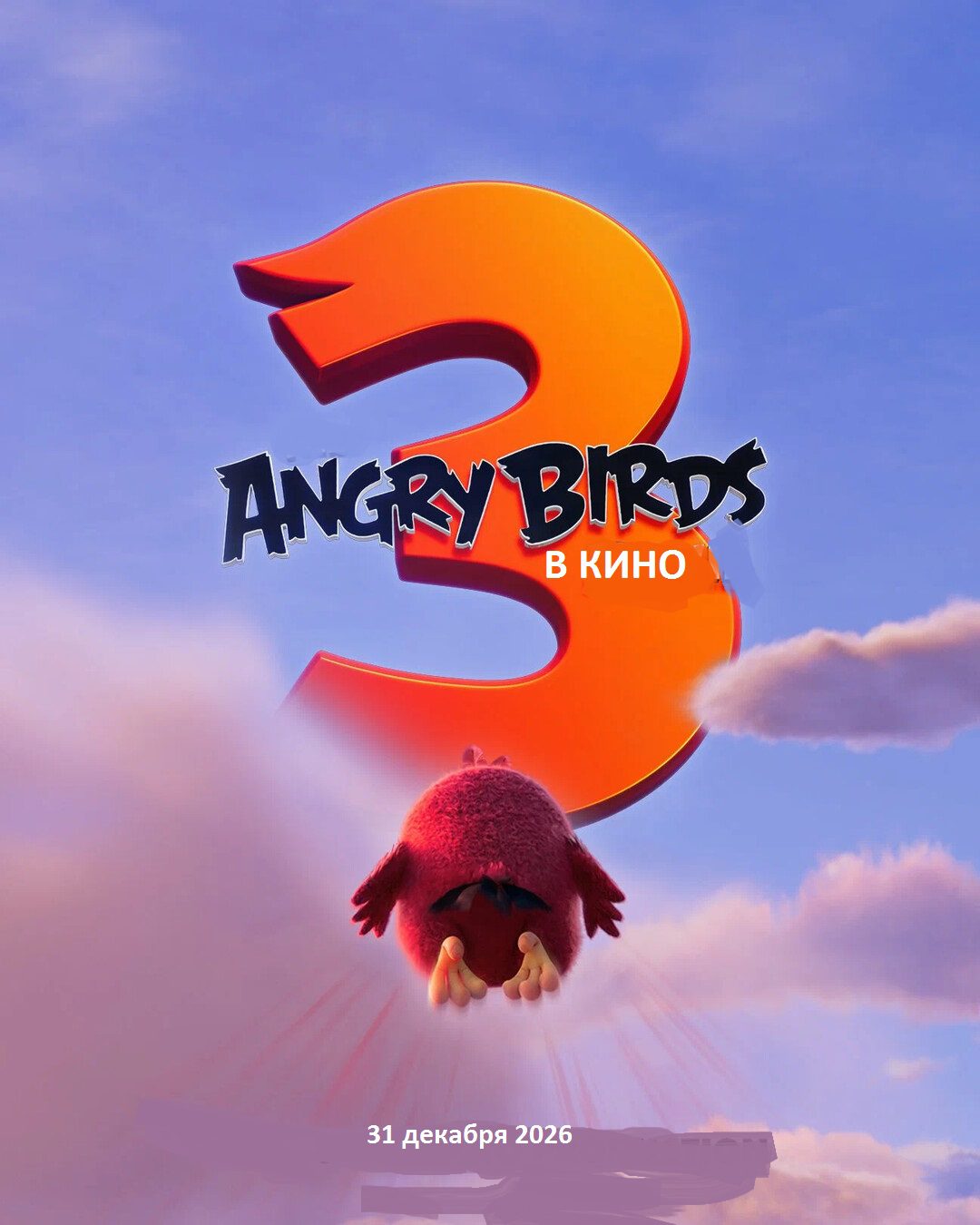 The Angry Birds Movie 3 (2026) – Informații oficiale și analiză