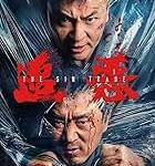 Wolf Hunters 2 (2026) - Detalii oficiale si lansare
