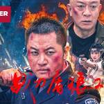 Wolf Hunters 2 (2026)